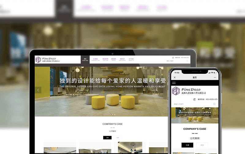 家装网站建设-逸码科技开发案例
