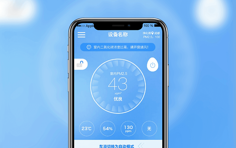 智能空气净化器-物联网开发案例